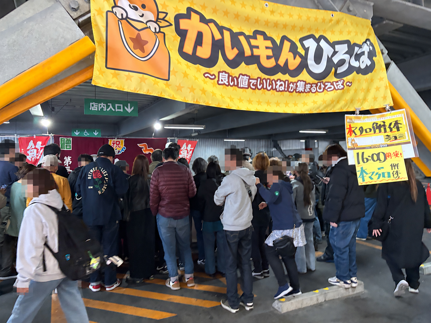 かいもんひろばの販売会に集まるお客様